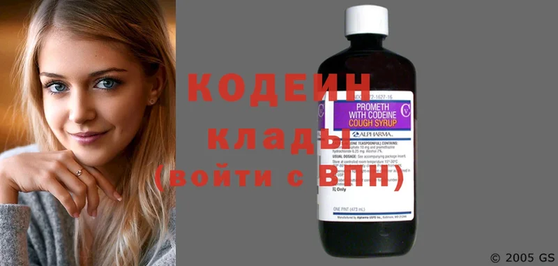 Кодеиновый сироп Lean напиток Lean (лин)  МЕГА ТОР  Горячий Ключ  мориарти какой сайт  даркнет сайт 