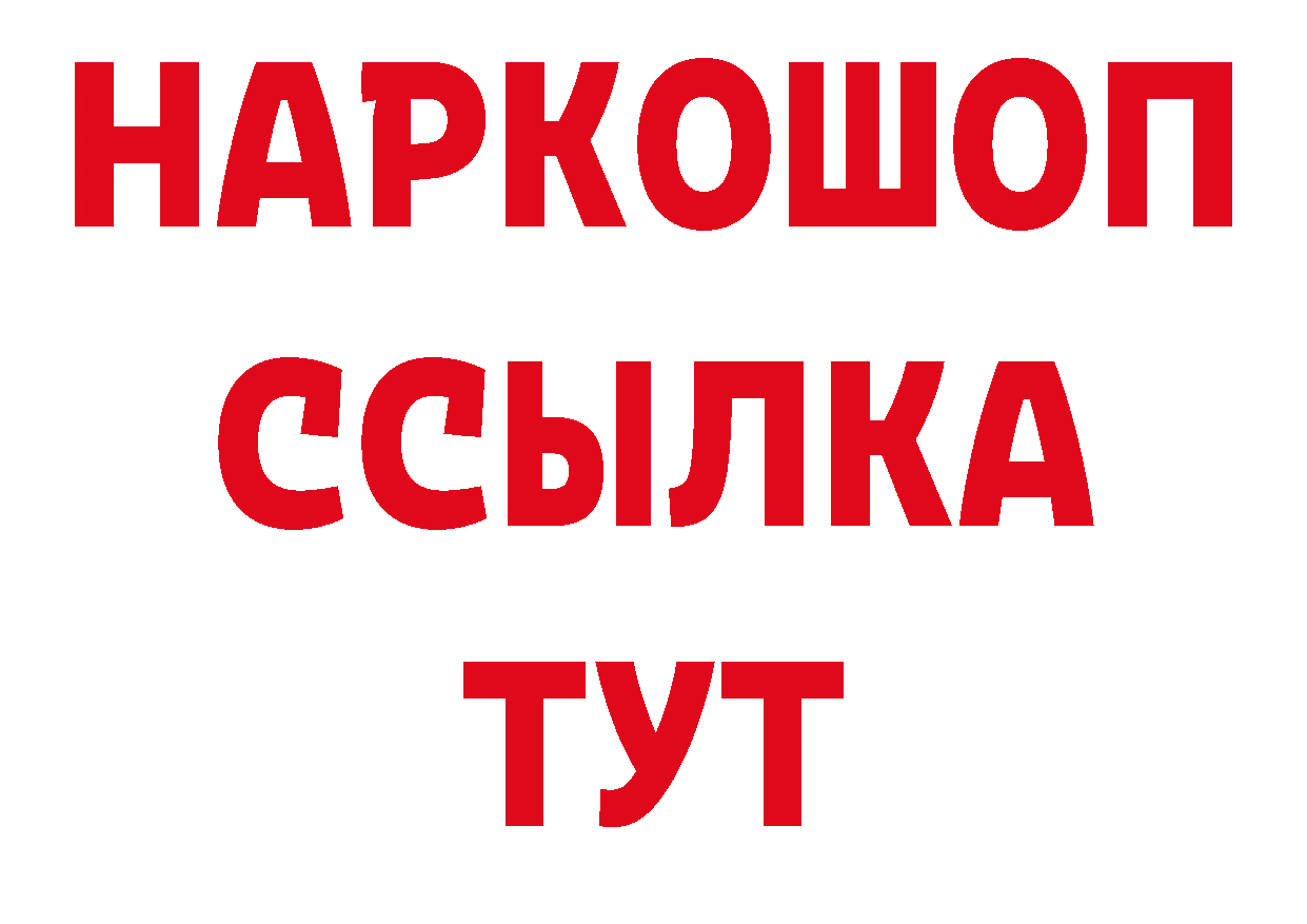 Метадон белоснежный вход нарко площадка гидра Горячий Ключ