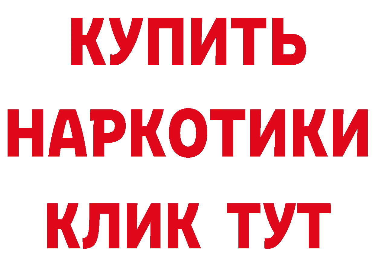 Магазин наркотиков площадка состав Горячий Ключ