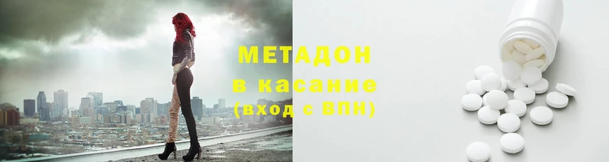 Метадон мёд  кракен   Горячий Ключ 